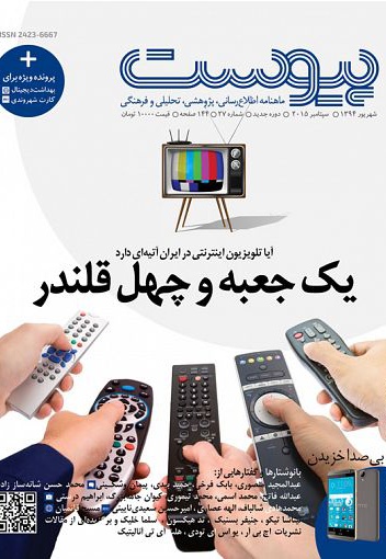 پیوست 27